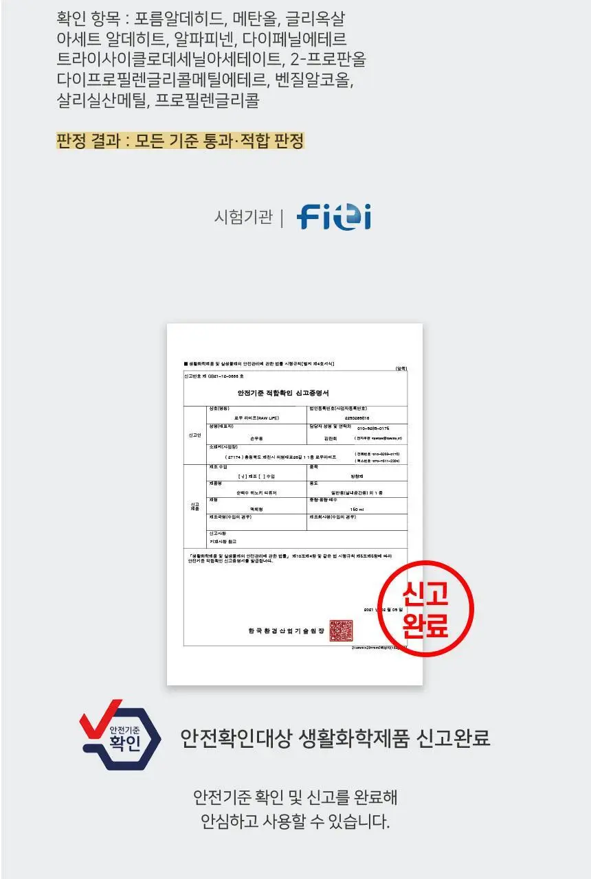 순백수 디퓨저 7종 [단품/리필/기프트세트] 상세페이지 77